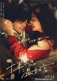 Ten Years of Loving You