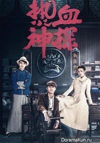 Hot Blooded Detective