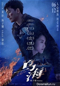 Wu Hai