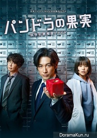Pandora no Kajitsu: Kagaku Hanzai Sousa File