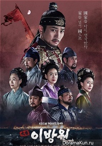 Taejong Yi Bang Won