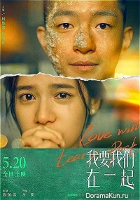 Love Will Tear Us Apart