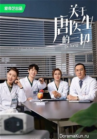 Dr. Tang