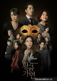 Golden Mask