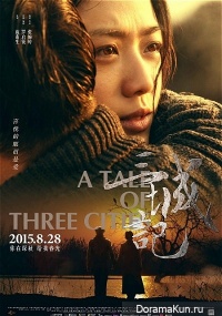 The Tale of Three Cities