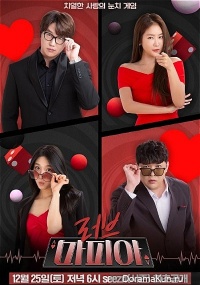 Love Mafia
