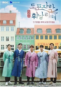 With the Silk of Dohpo Flying
