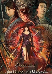 The Assassination Of Nie Yinniang