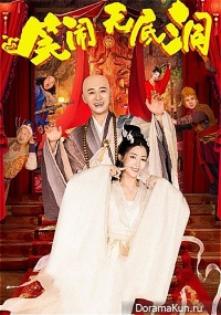 Monkey King: The Bottomless Hole