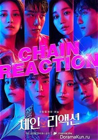 Chain Reaction