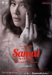 Samui Song
