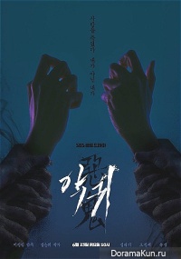 Revenant