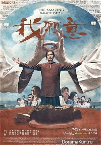The Amazing Graсe of Σ
