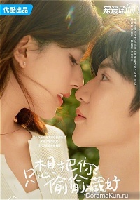 Hidden Love