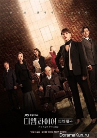The Empire of Law