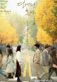 Drama Special: Traces of Love