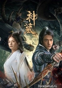 The Warrior from Sky