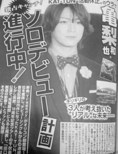 Kamenashi Kazuya
