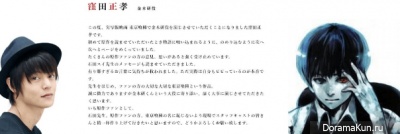 Kubota Masataka
