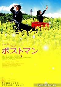 Postman