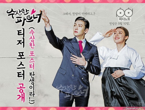Suspicious Partner