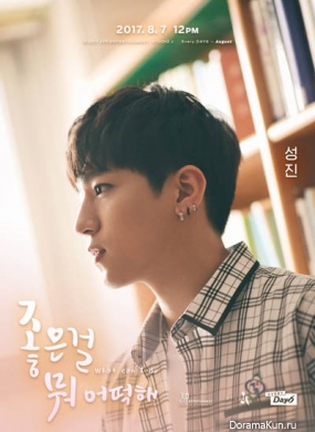 Sungjin