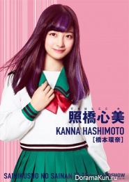 Saiki Kusuo no Saina