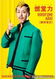 Saiki Kusuo no Saina