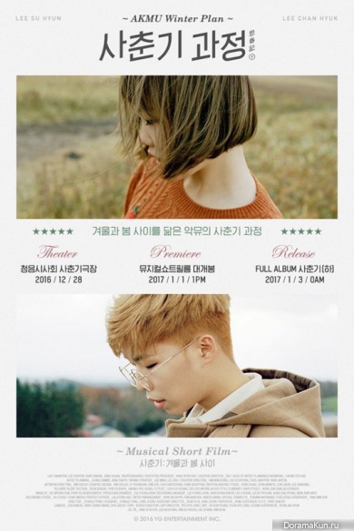 AKMU