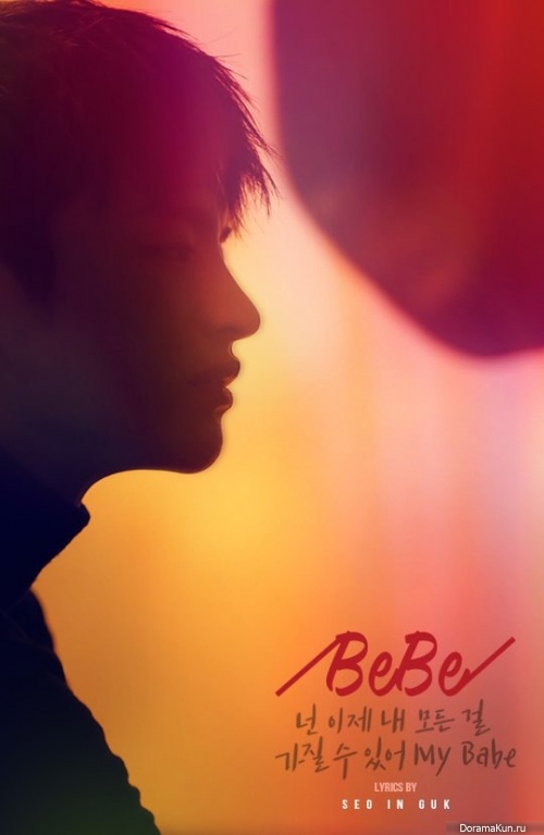Seo In Guk