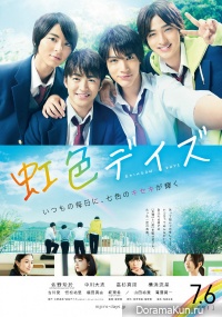 Rainbow Days