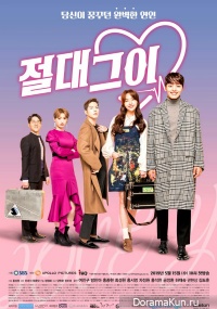 Absolute Boyfriend