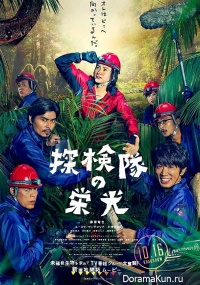 Tankentai no Eiko
