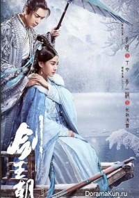 Sword Dynasty