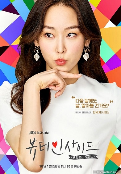 Seo Hyun Jin