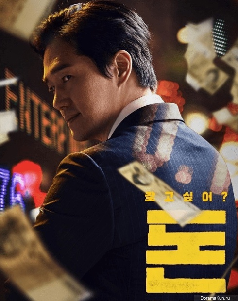 Yoo Ji Tae
