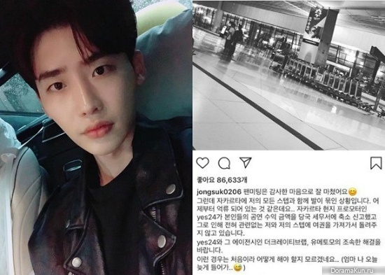 Lee Jong Suk
