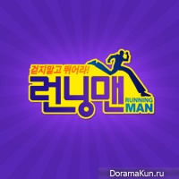 Running Man