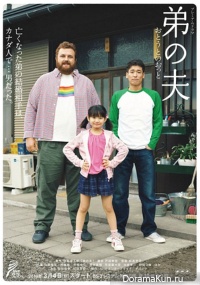 Otouto no Otto