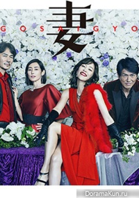 Gosaigyo