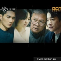 Save Me 2