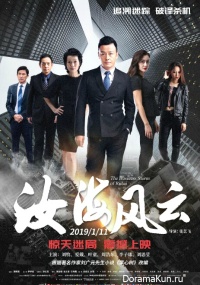 The Business Strom of Ruhai