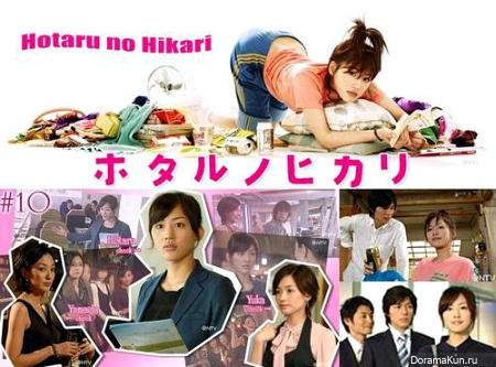 Hotaru no Hikari
