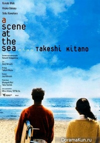 A Scene at the Sea