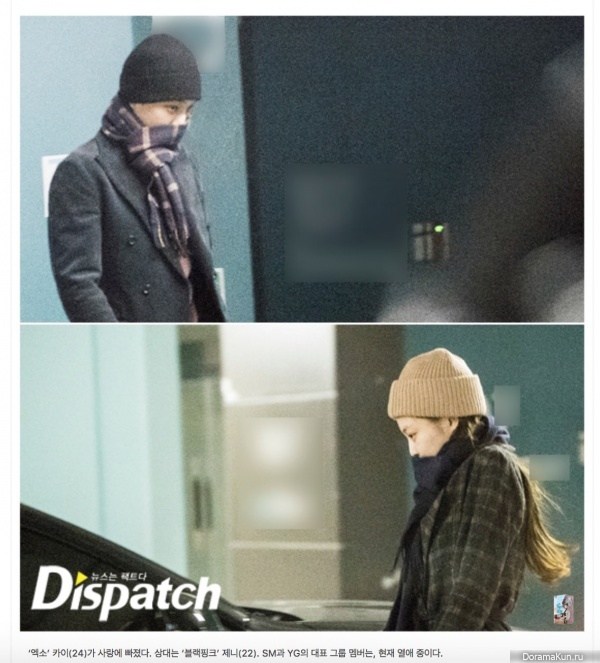 Jennie/Kai