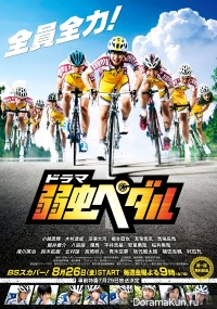 Yowamushi Pedal