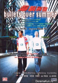 bullets over summer