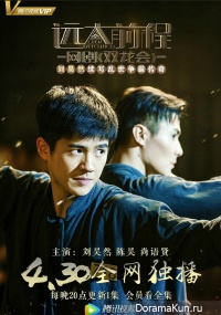 Great Expectations - Twin Dragons