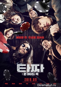 Tazza 3