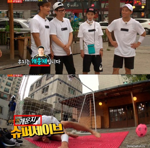 Running Man